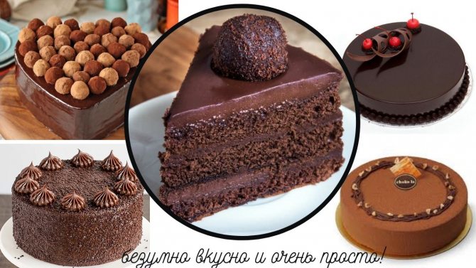 Фото Четыре торта и кусочек.